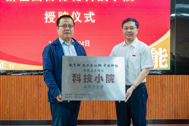 三部委科技小院授牌
